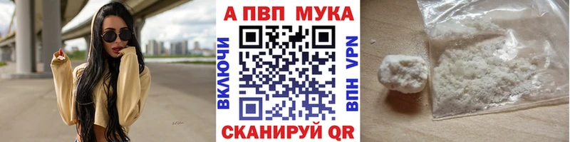Купить закладки  Саратов  A-PVP Соль 