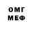 Меф мука Game I
