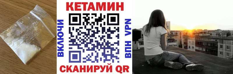 Купить  Саратов  Кетамин VHQ 