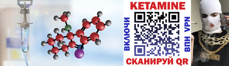 Кетамин ketamine Саратов